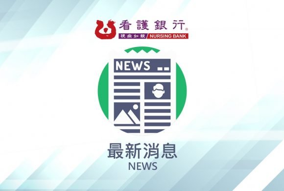 家中有申請外籍看護也可享有最高1萬元長照服務