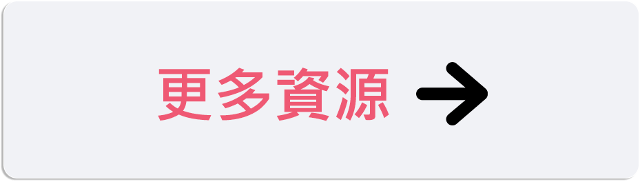 更多資源圖示