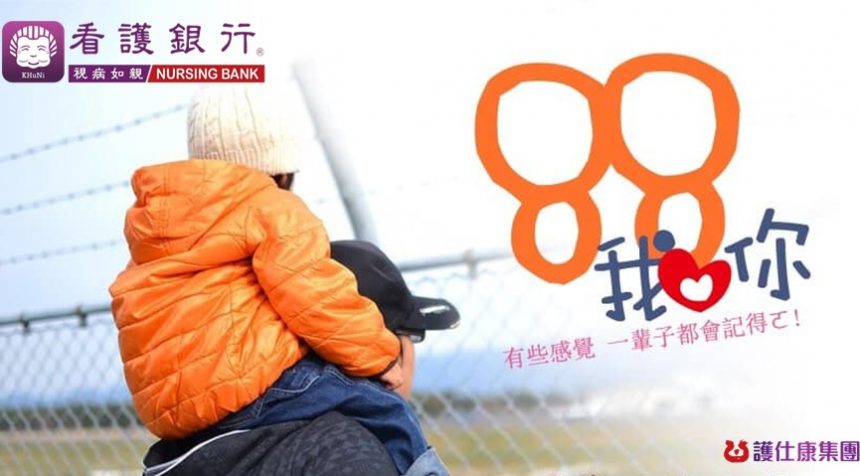 父親節 平安、健康、順心 父親節 平安、健康、順心