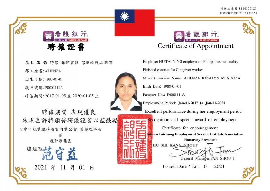 三年期滿~表現優異移工~頒發榮譽證書