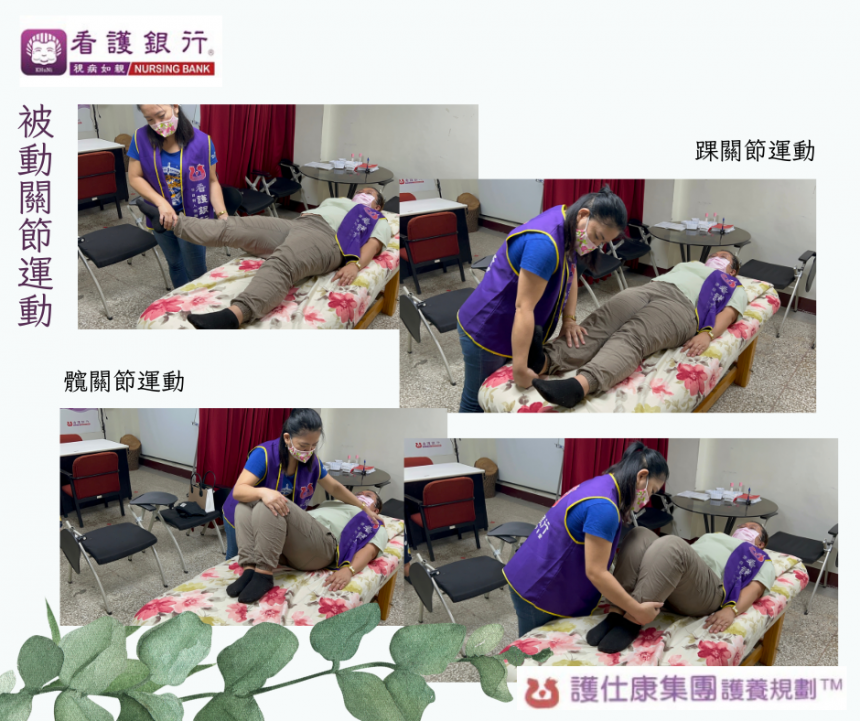 感受看護銀行的專業，體驗家的溫暖